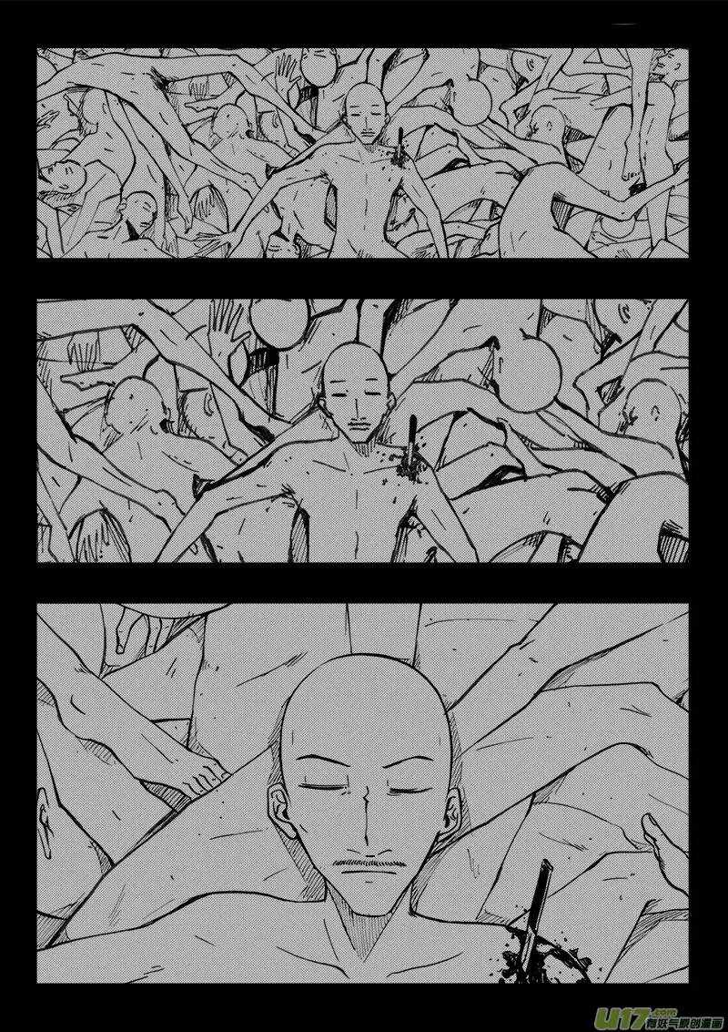 《记忆分裂》第100回 第15页