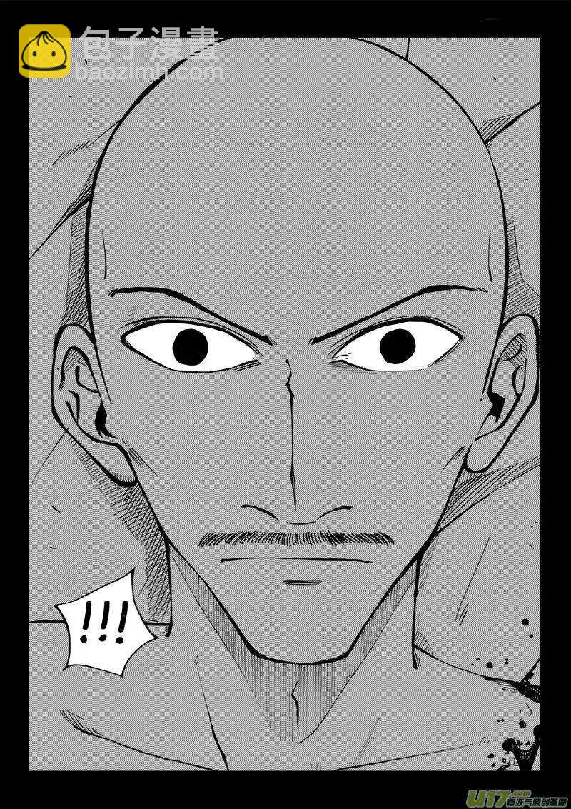 《记忆分裂》第100回 第16页