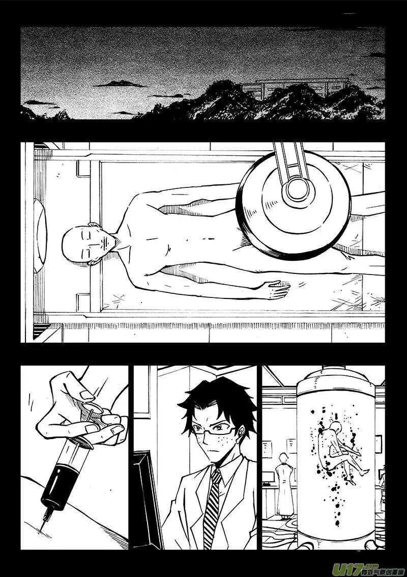 《记忆分裂》第100回 第8页