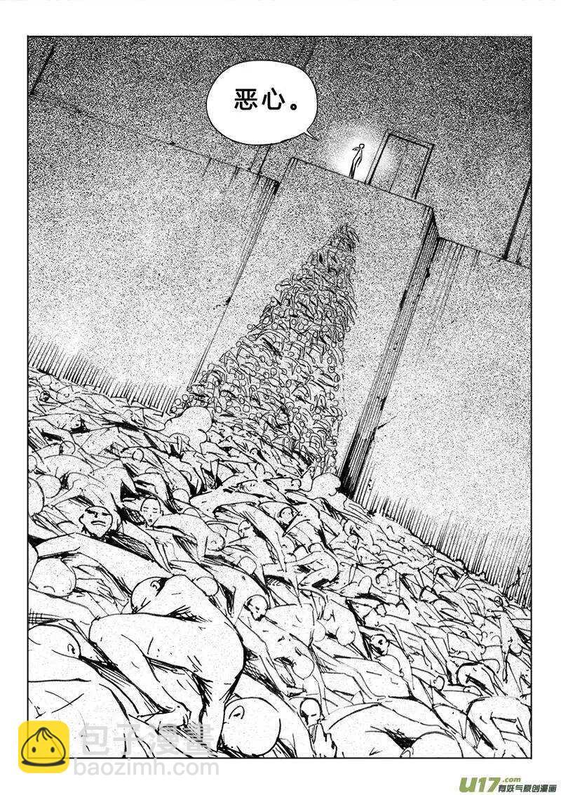 《记忆分裂》第101回 第3页