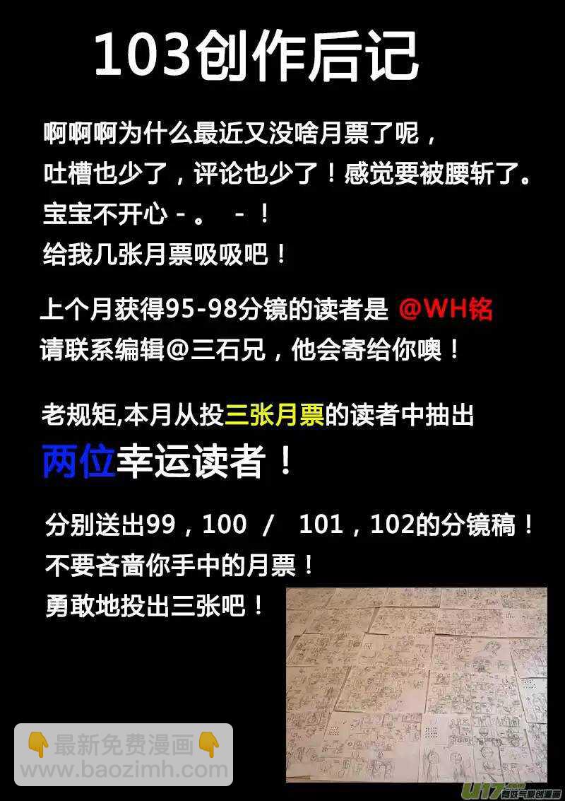 《记忆分裂》第103回 第18页