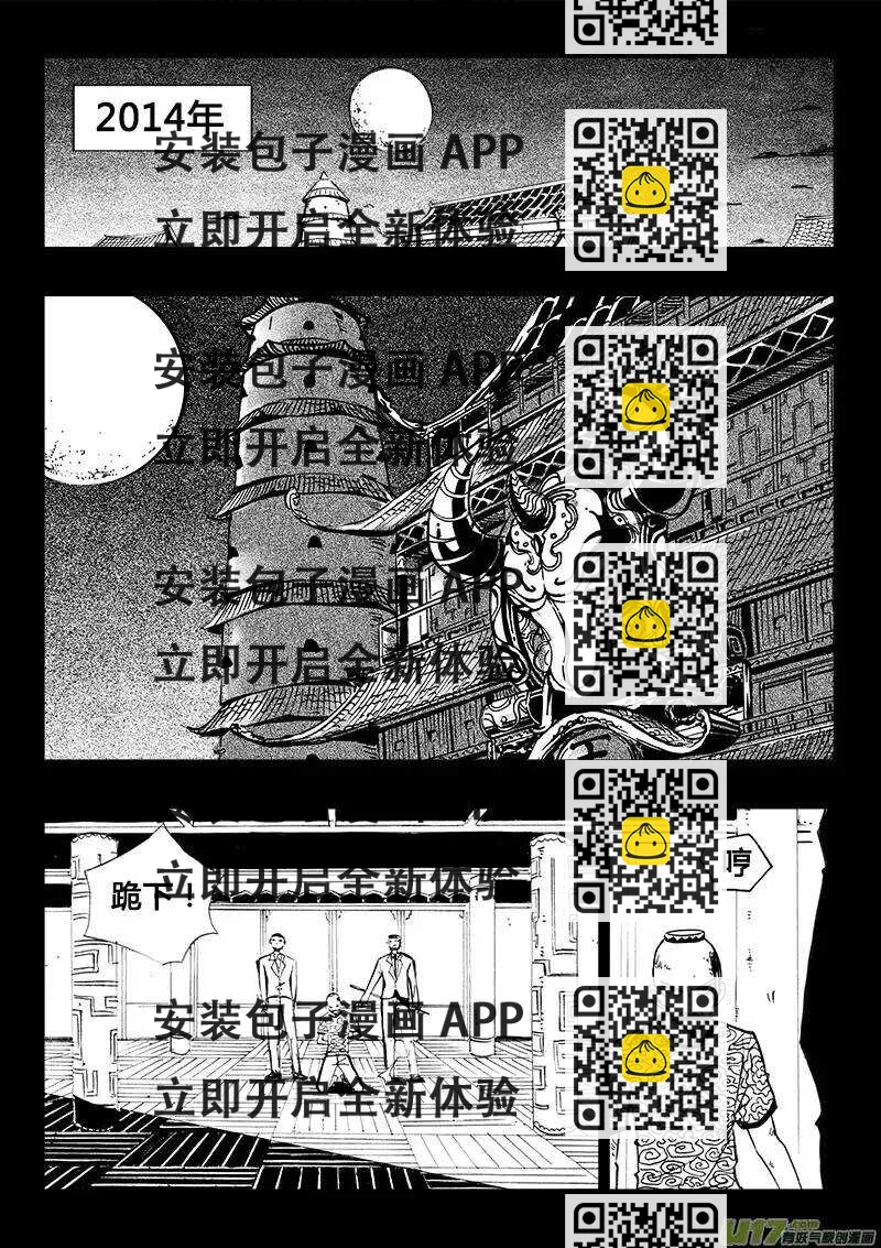 《记忆分裂》第102回 第2页