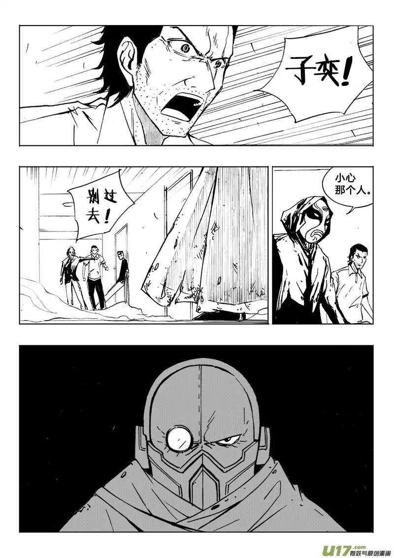 《记忆分裂》第106回 第12页