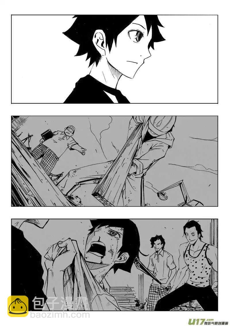 《记忆分裂》第106回 第3页