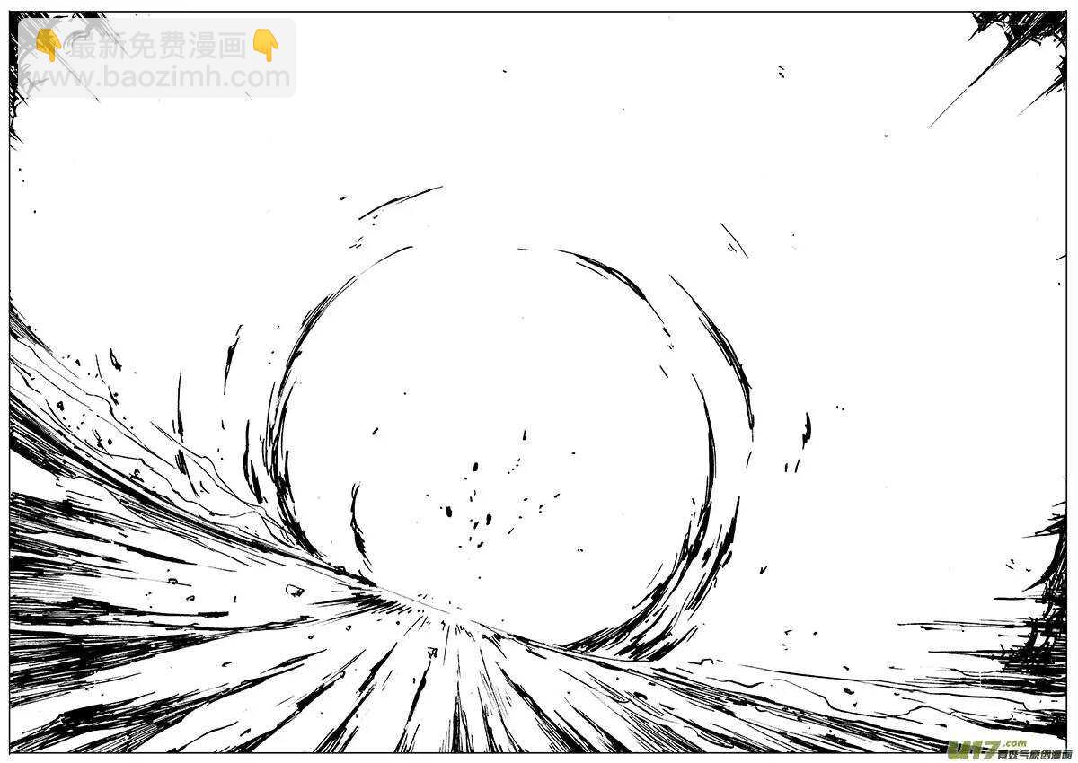 《记忆分裂》第108回 第15页