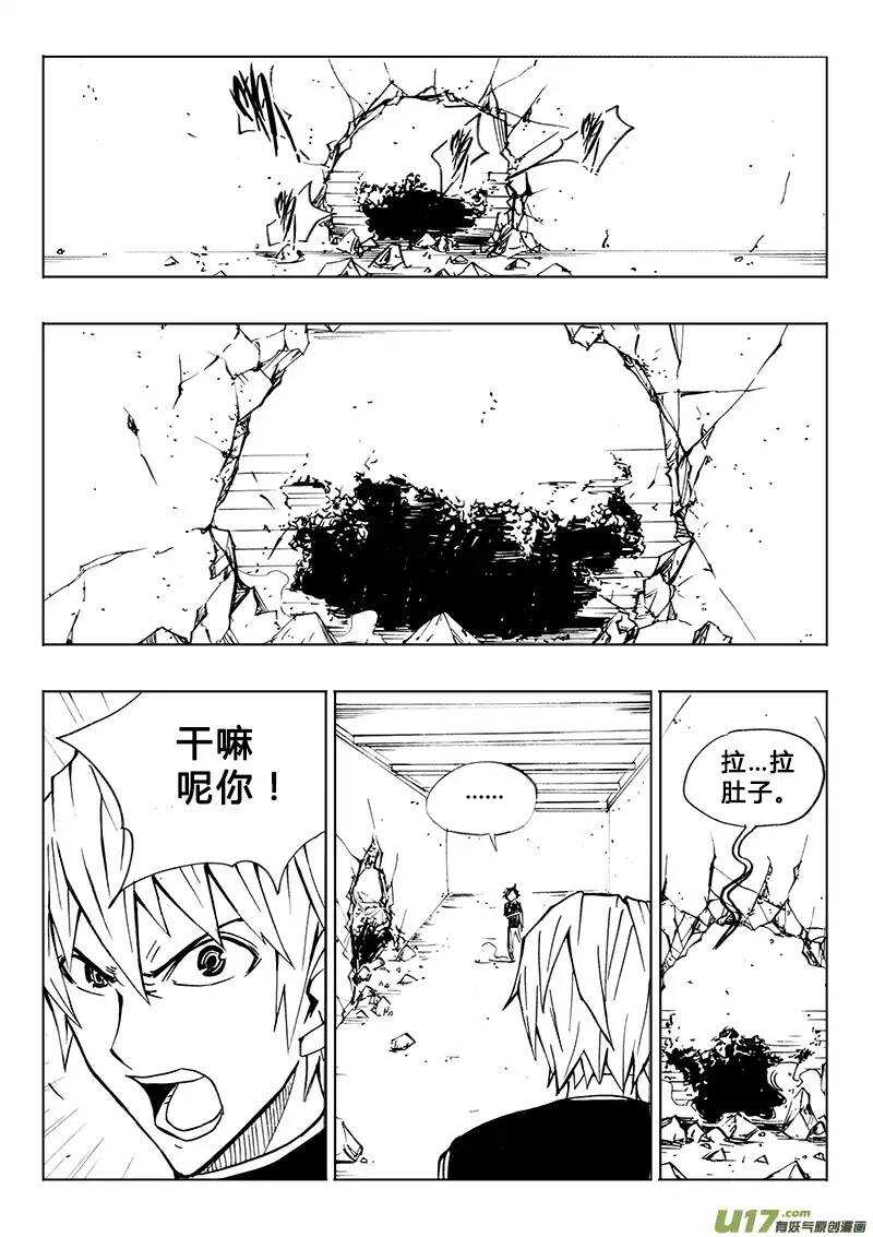 《记忆分裂》第108回 第2页