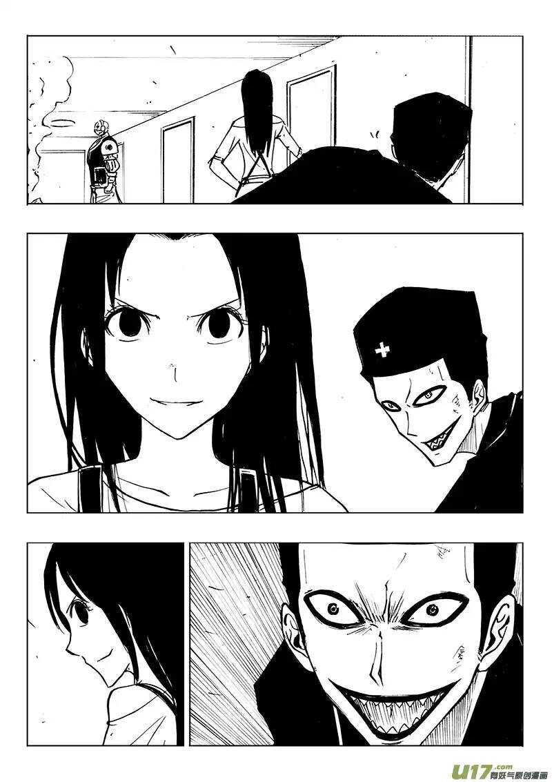 《记忆分裂》第108回 第6页