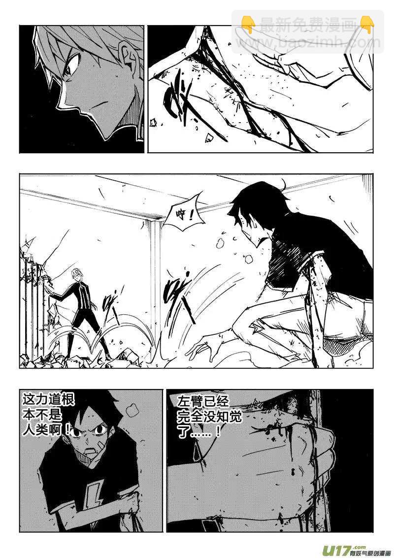 《记忆分裂》第107回 第10页