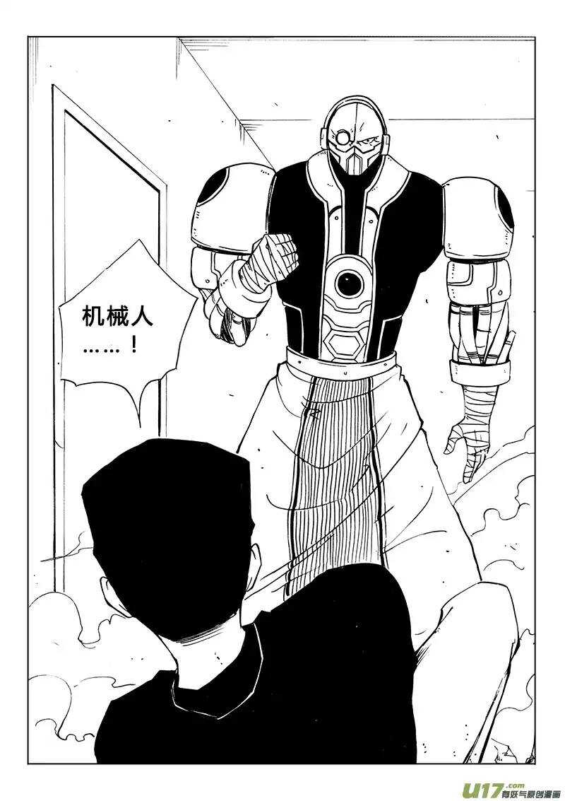 《记忆分裂》第107回 第2页