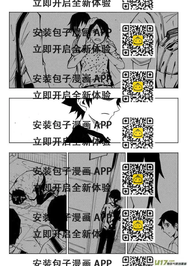 《记忆分裂》第106回 第2页
