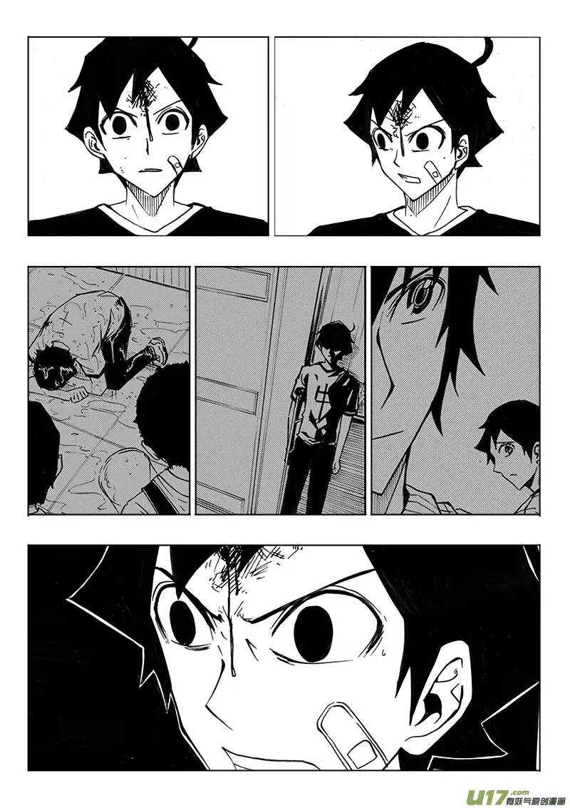 《记忆分裂》第113回 第13页