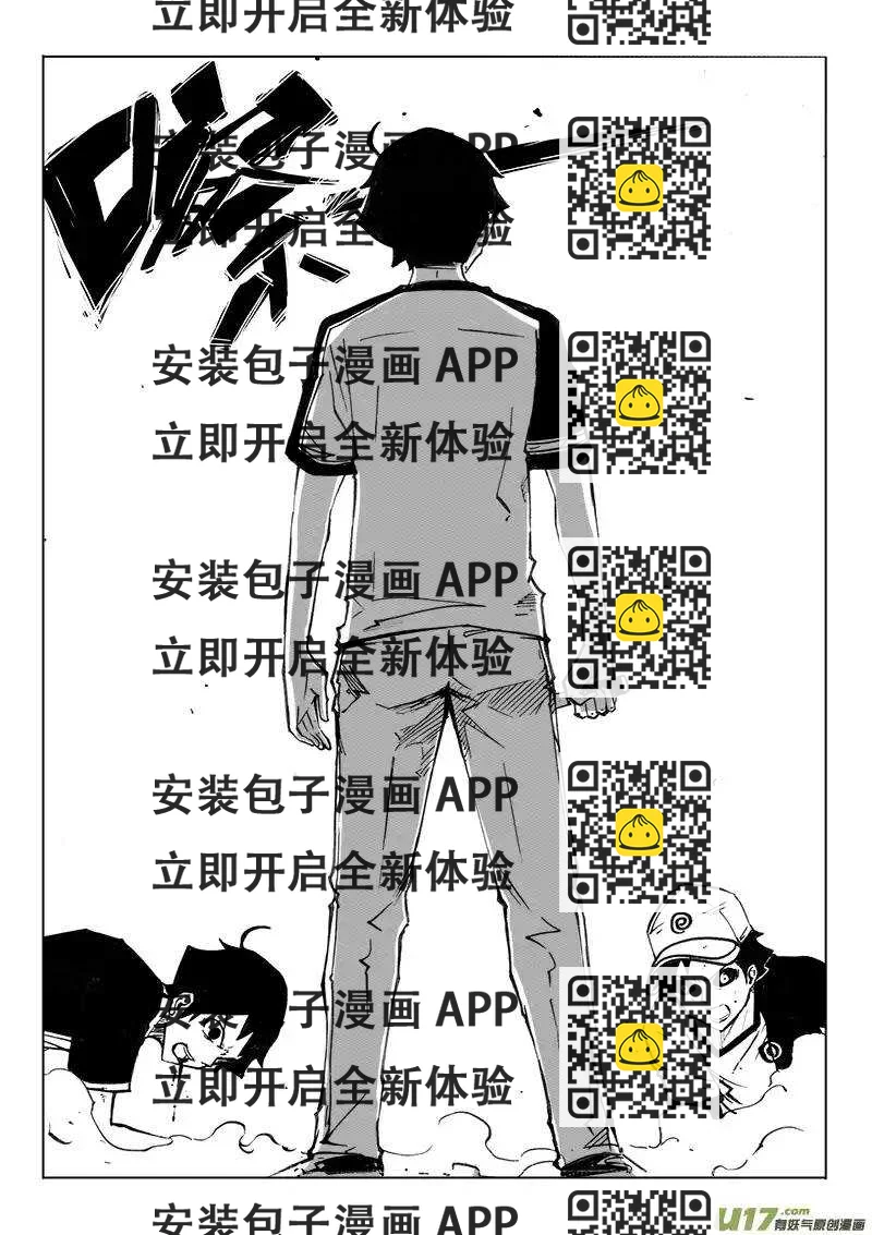 《记忆分裂》第113回 第2页
