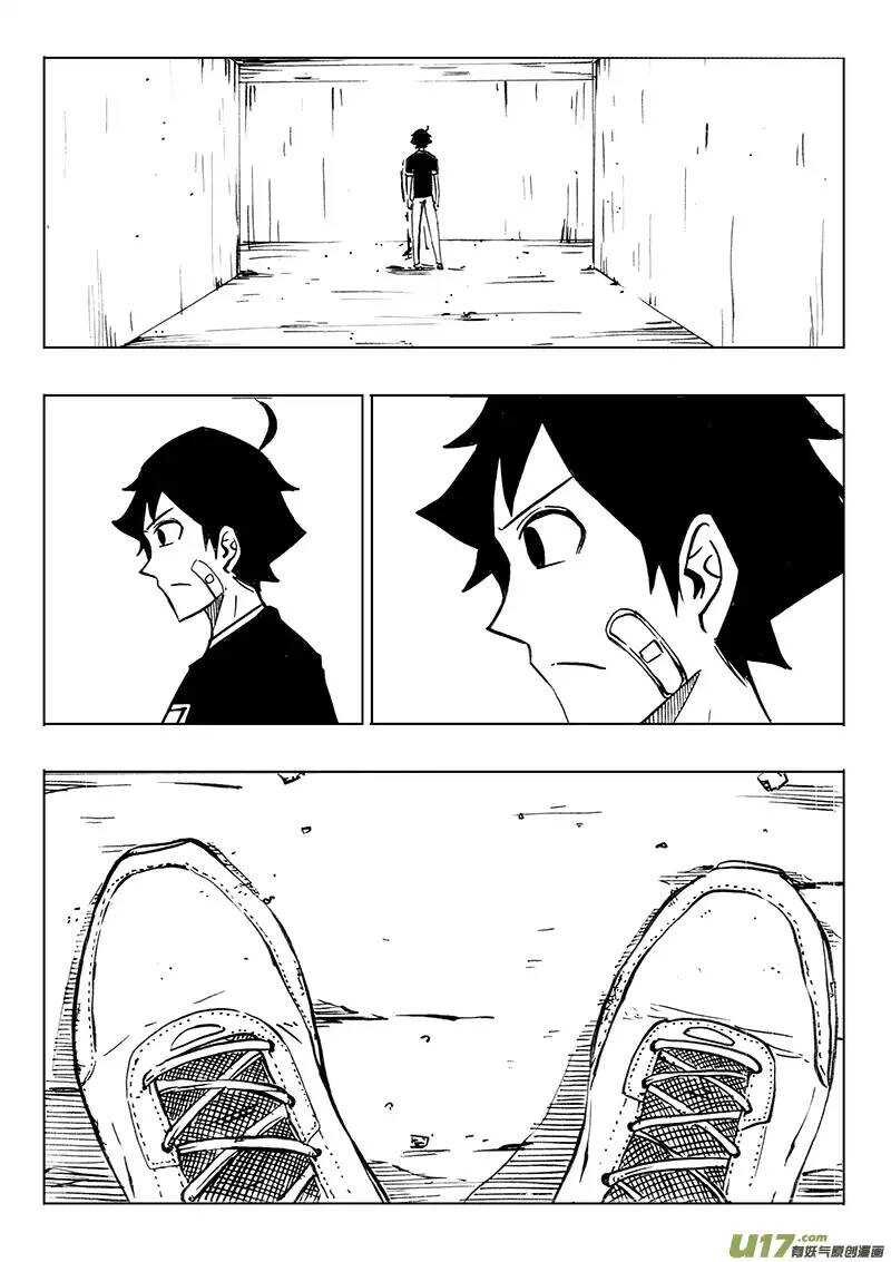 《记忆分裂》第110回 第2页