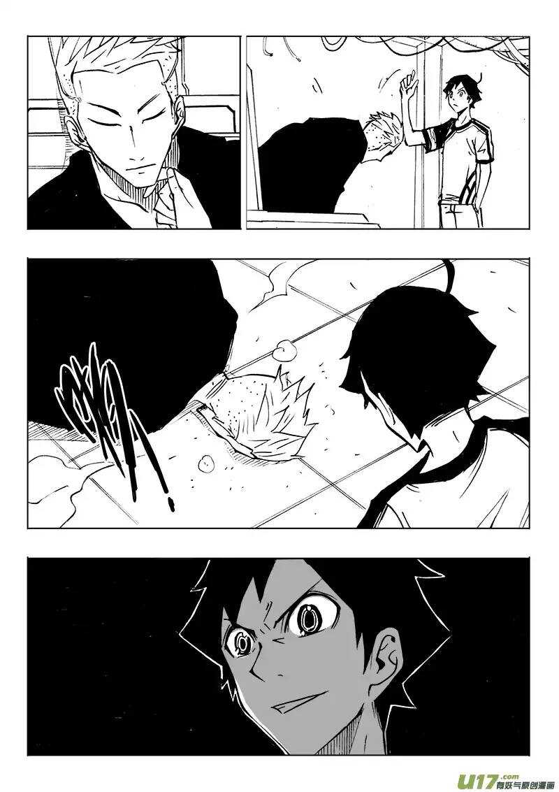 《记忆分裂》第112回 第6页