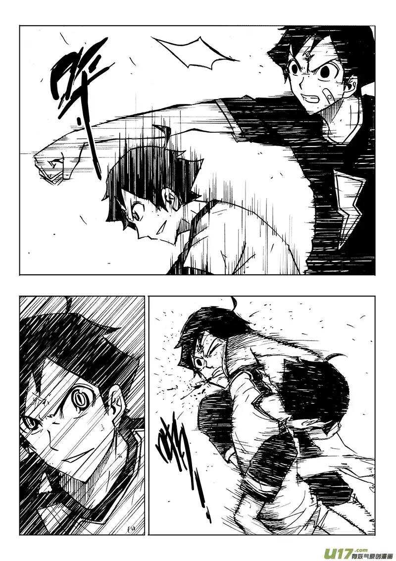 《记忆分裂》第114回 第5页