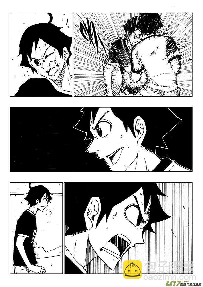 《记忆分裂》第114回 第6页