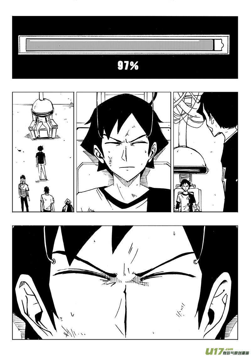 《记忆分裂》第117回 第3页
