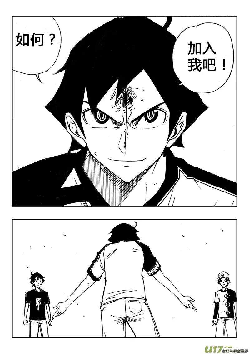 《记忆分裂》第113回 第12页