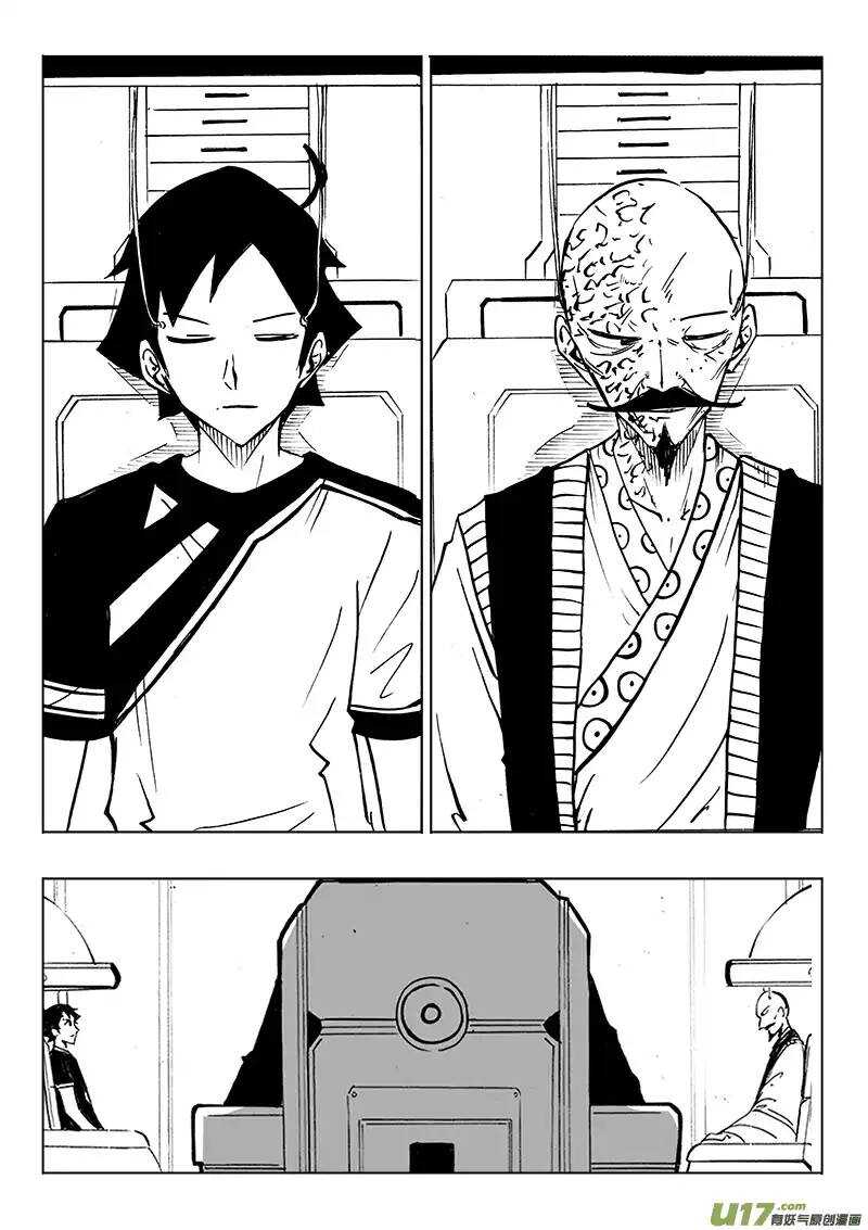 《记忆分裂》第111回 第14页