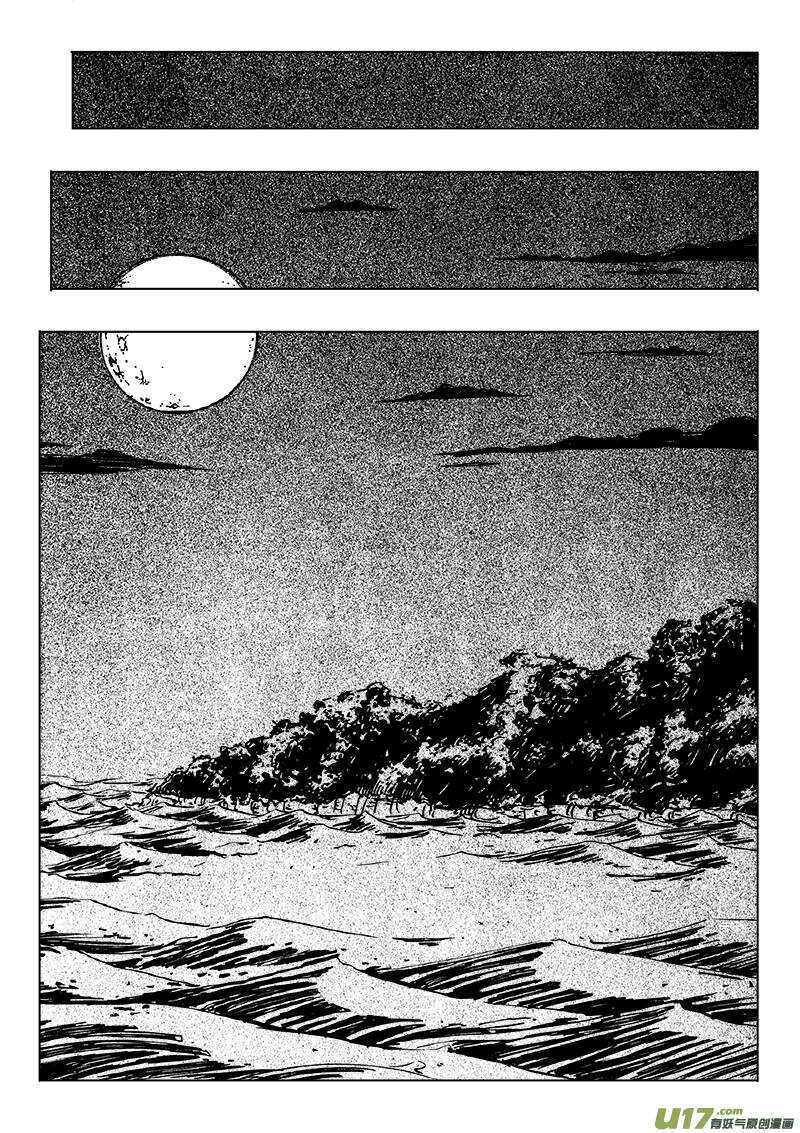 《记忆分裂》第117回 第2页