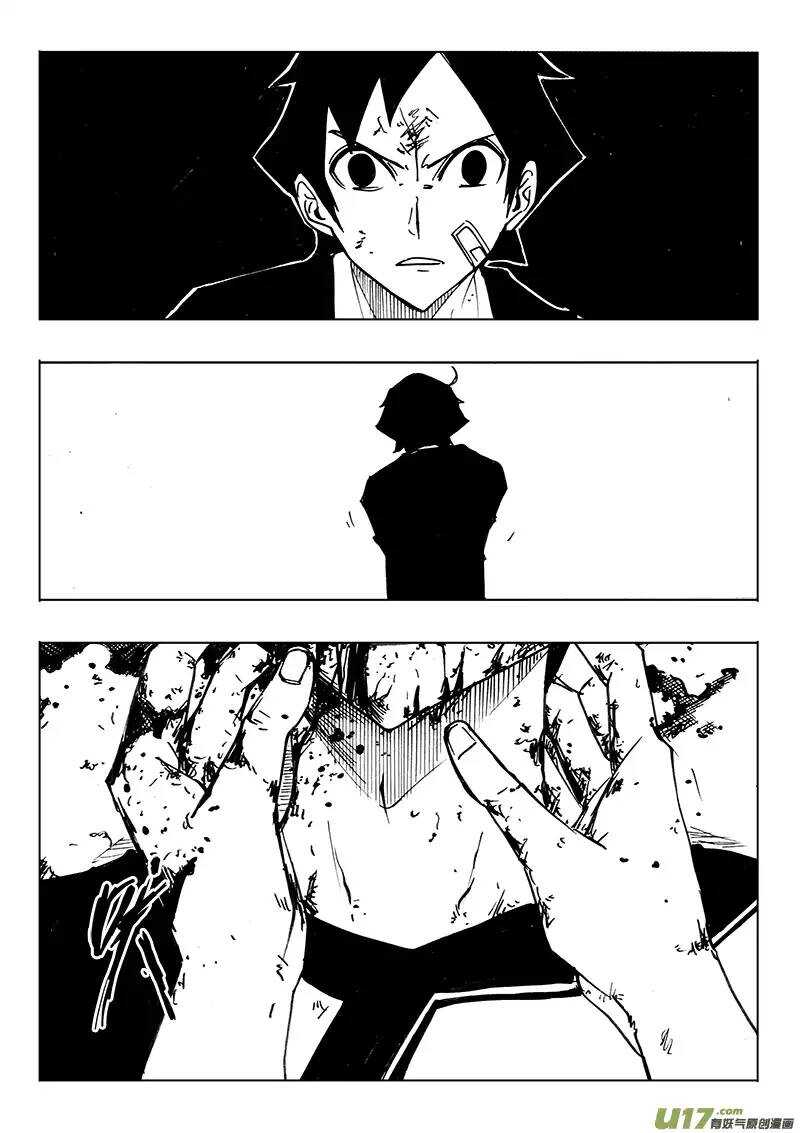 《记忆分裂》第114回 第15页
