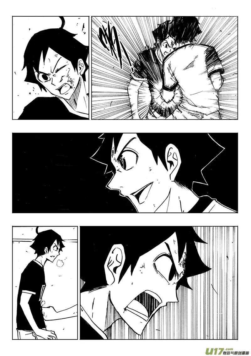 《记忆分裂》第114回 第6页