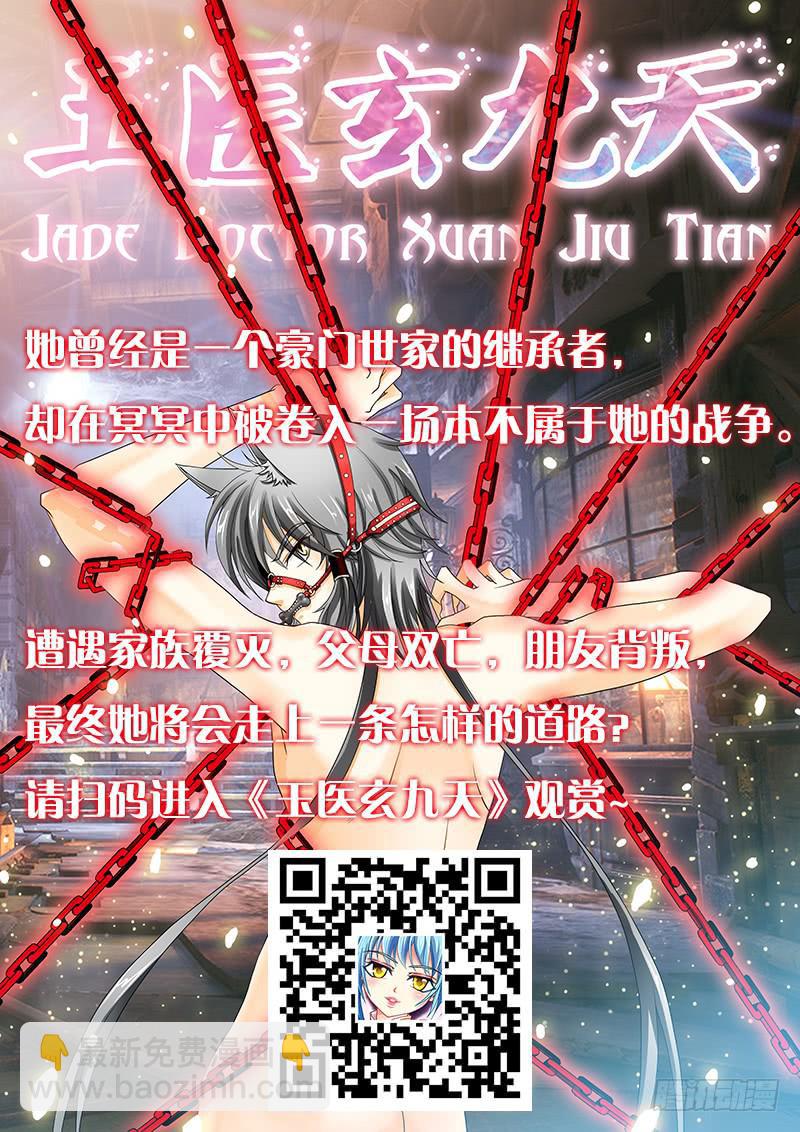 《我的傲娇魔王》004 万里之外的羁绊04 第9页
