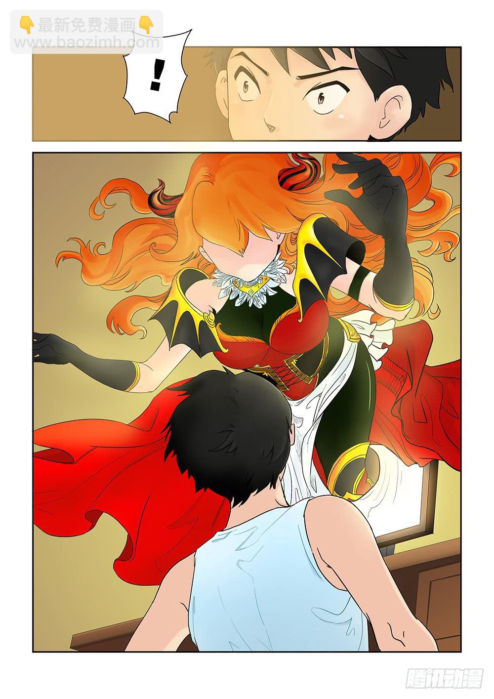 《我的傲娇魔王》003 万里之外的羁绊03 第6页