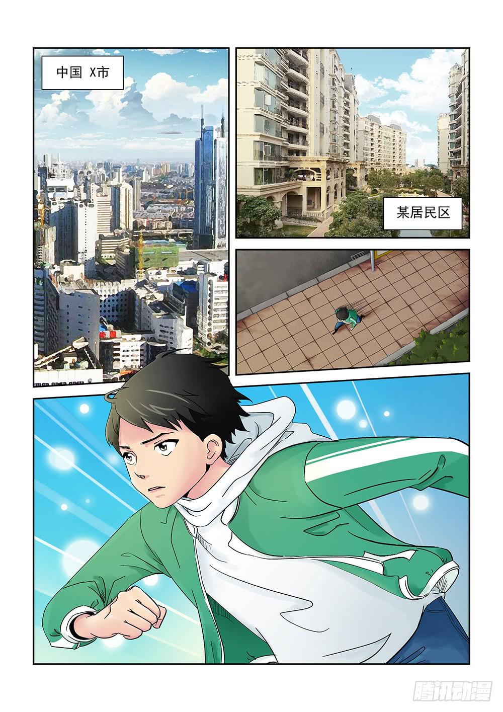 《我的傲娇魔王》002 万里之外的羁绊02 第1页