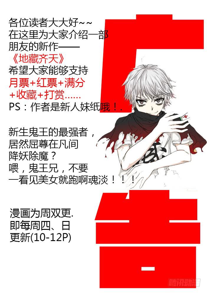 《我的傲娇魔王》005 万里之外的羁绊05 第10页