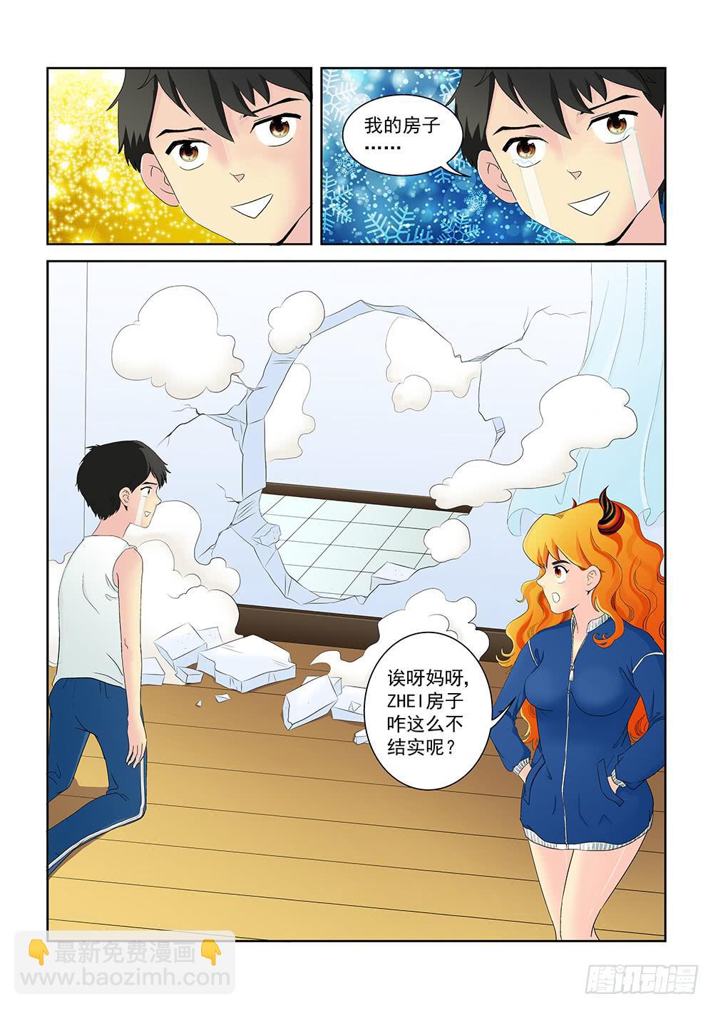 《我的傲娇魔王》007 半路杀出的麻烦02 第8页