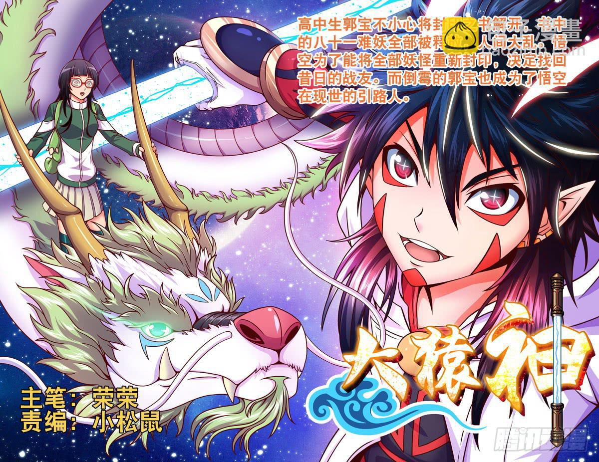 《我的傲娇魔王》010 半路杀出的麻烦05 第10页