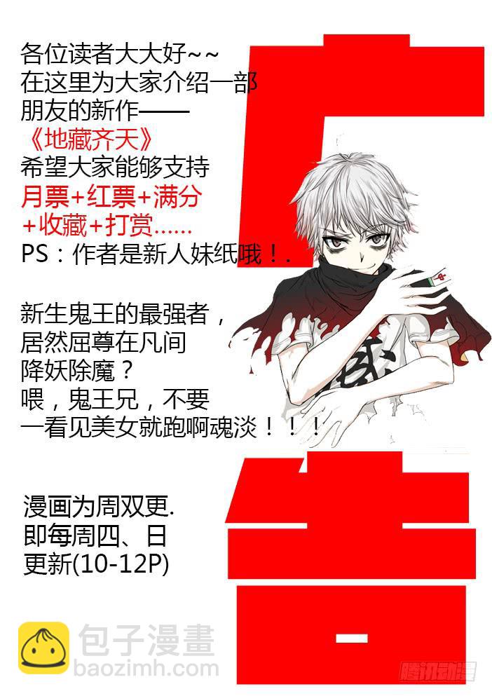 《我的傲娇魔王》005 万里之外的羁绊05 第10页
