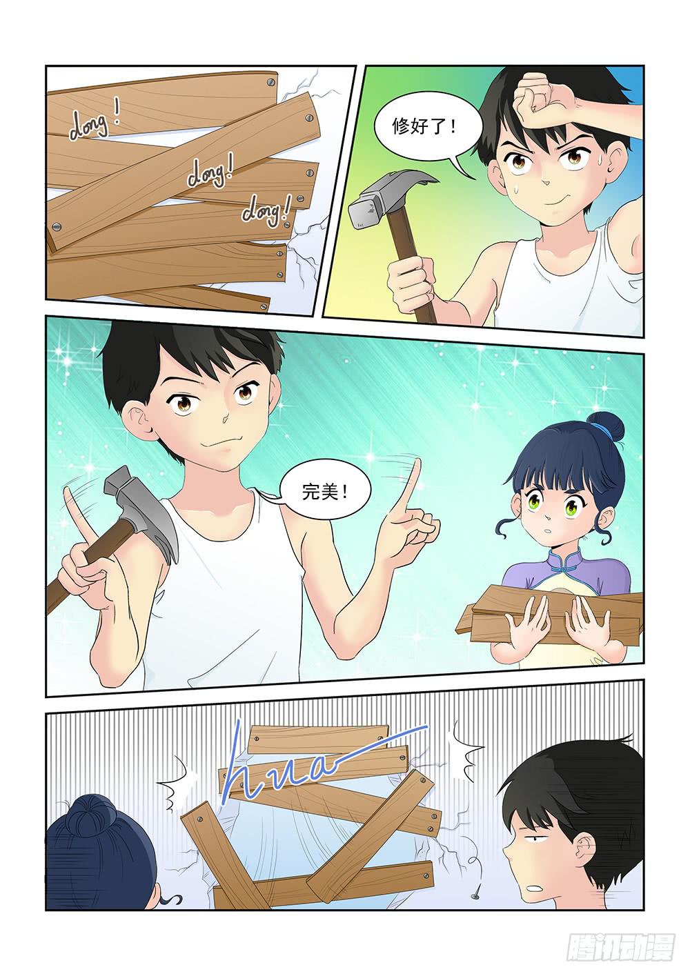 《我的傲娇魔王》008 半路杀出的麻烦03 第1页