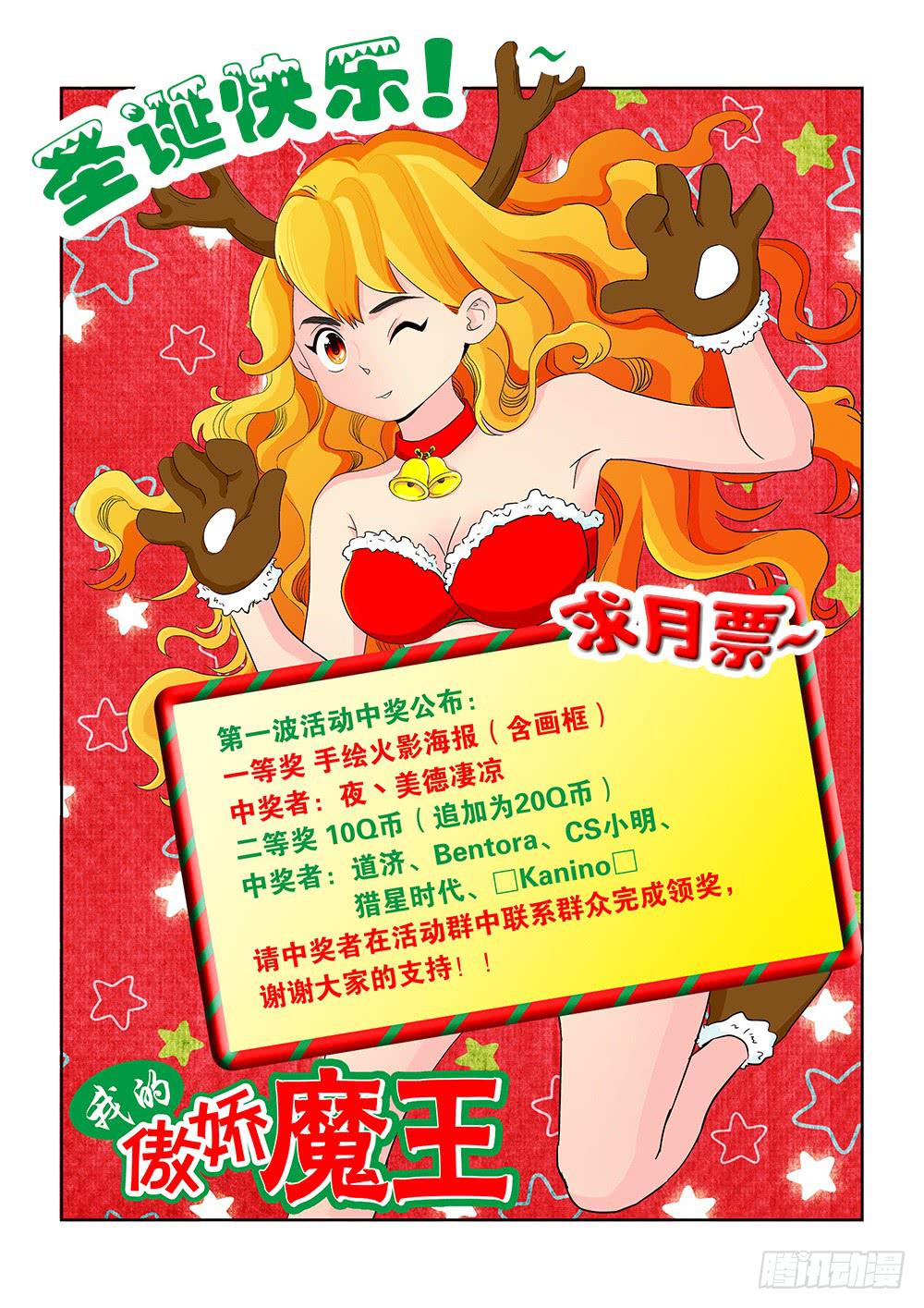 《我的傲娇魔王》010 半路杀出的麻烦05 第9页