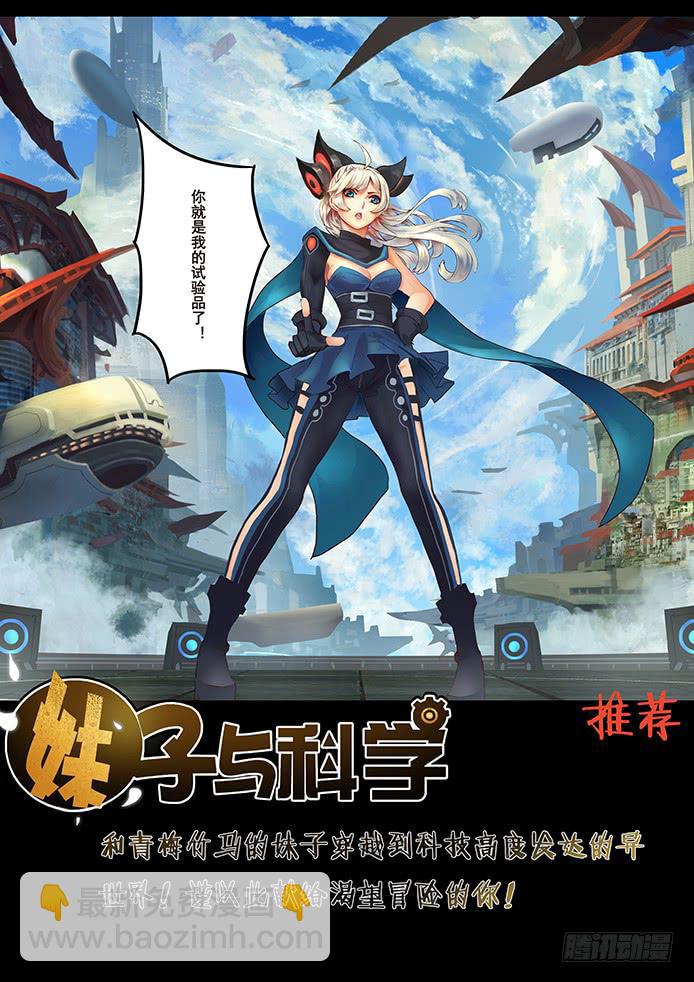 《我的傲娇魔王》009 半路杀出的麻烦04 第9页