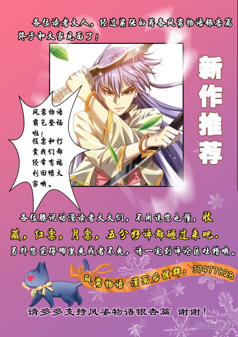 《我的傲娇魔王》014 头痛欲裂的课间04 第9页