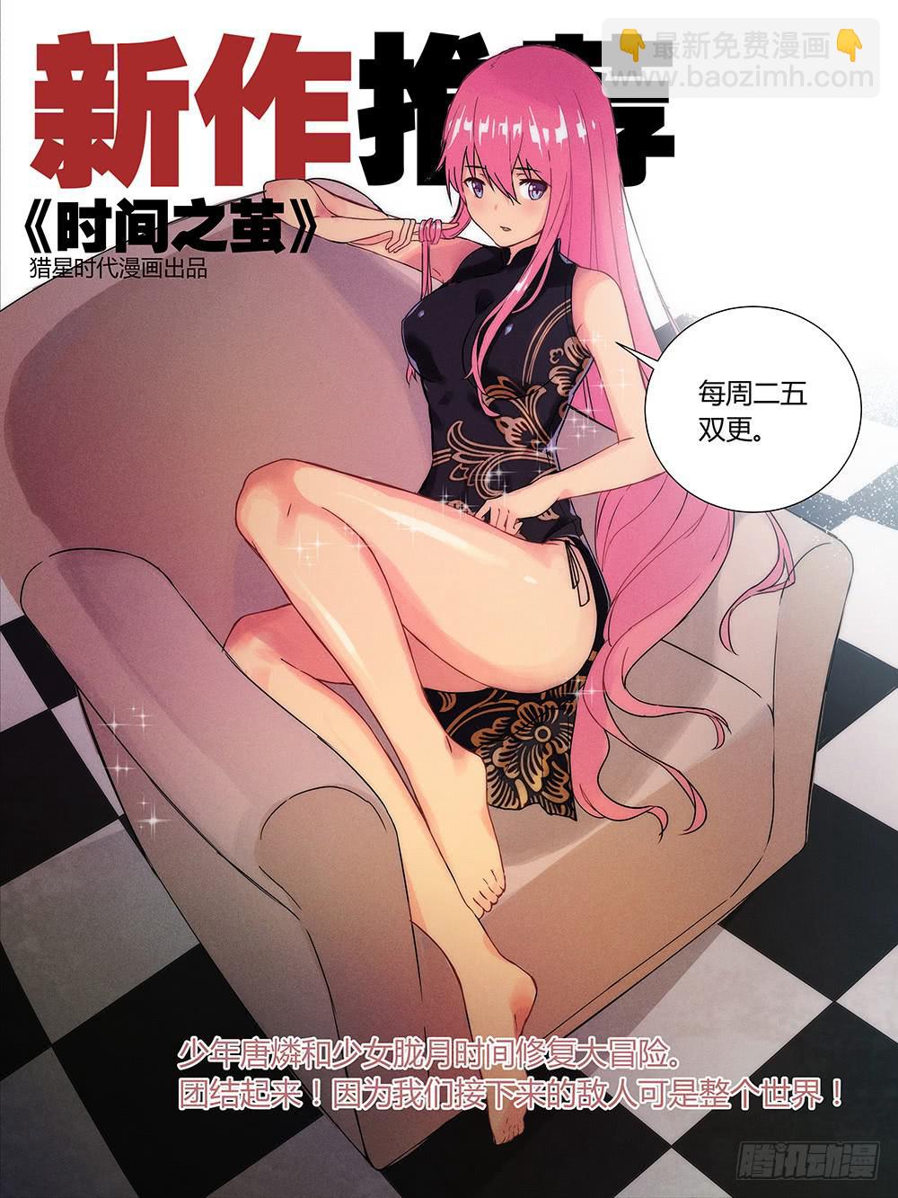 《我的傲娇魔王》015 头痛欲裂的课间05 第9页