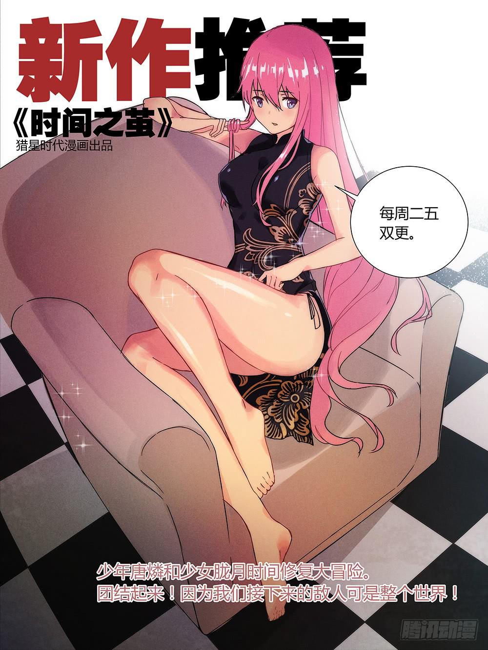 《我的傲娇魔王》013 头痛欲裂的课间03 第9页
