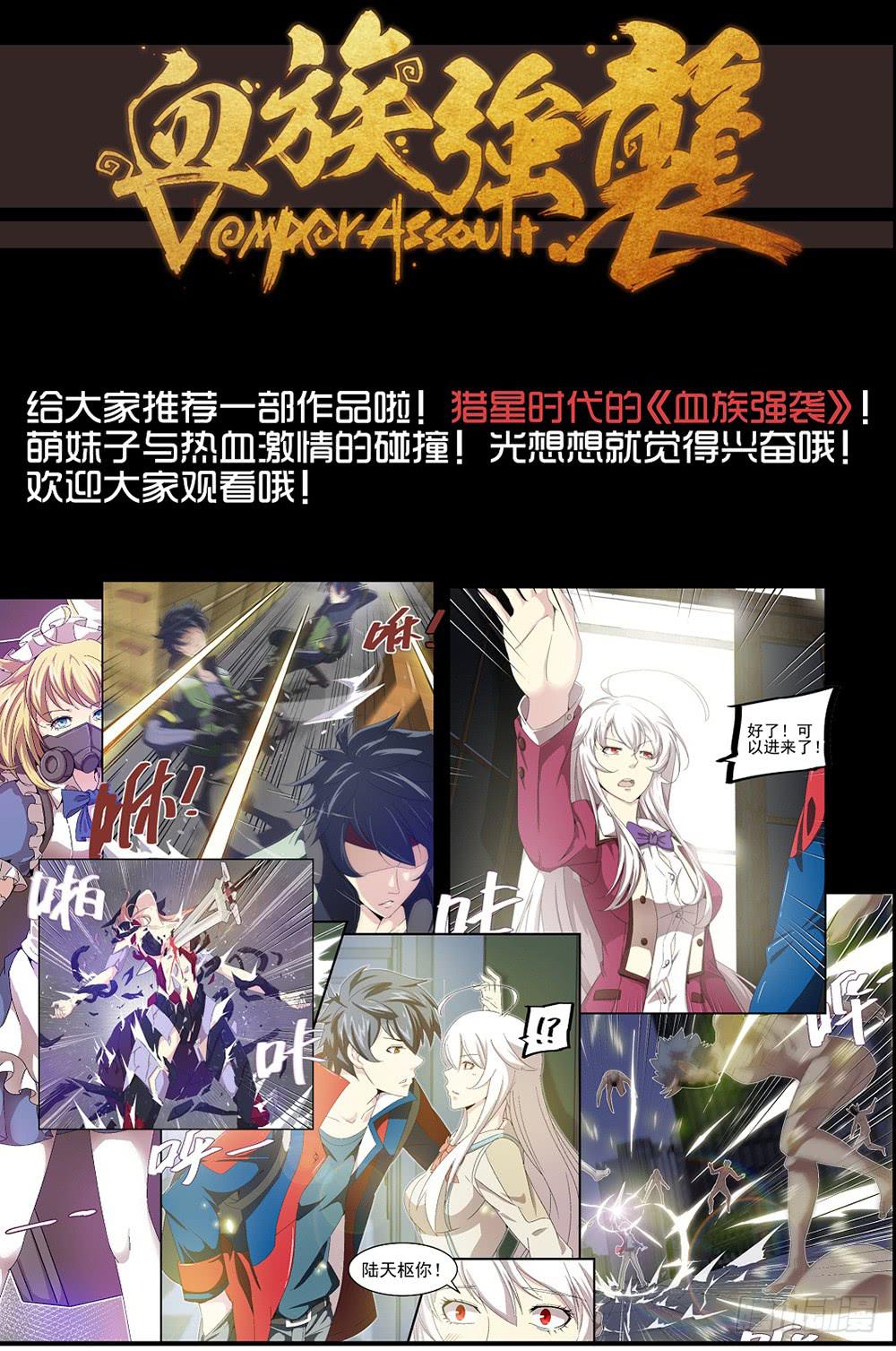 《我的傲娇魔王》017 头痛欲裂的课间07 第9页