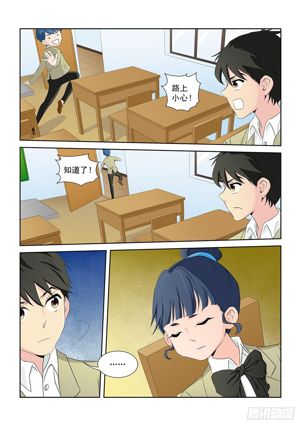 《我的傲娇魔王》024 针锋相对的激战04 第7页