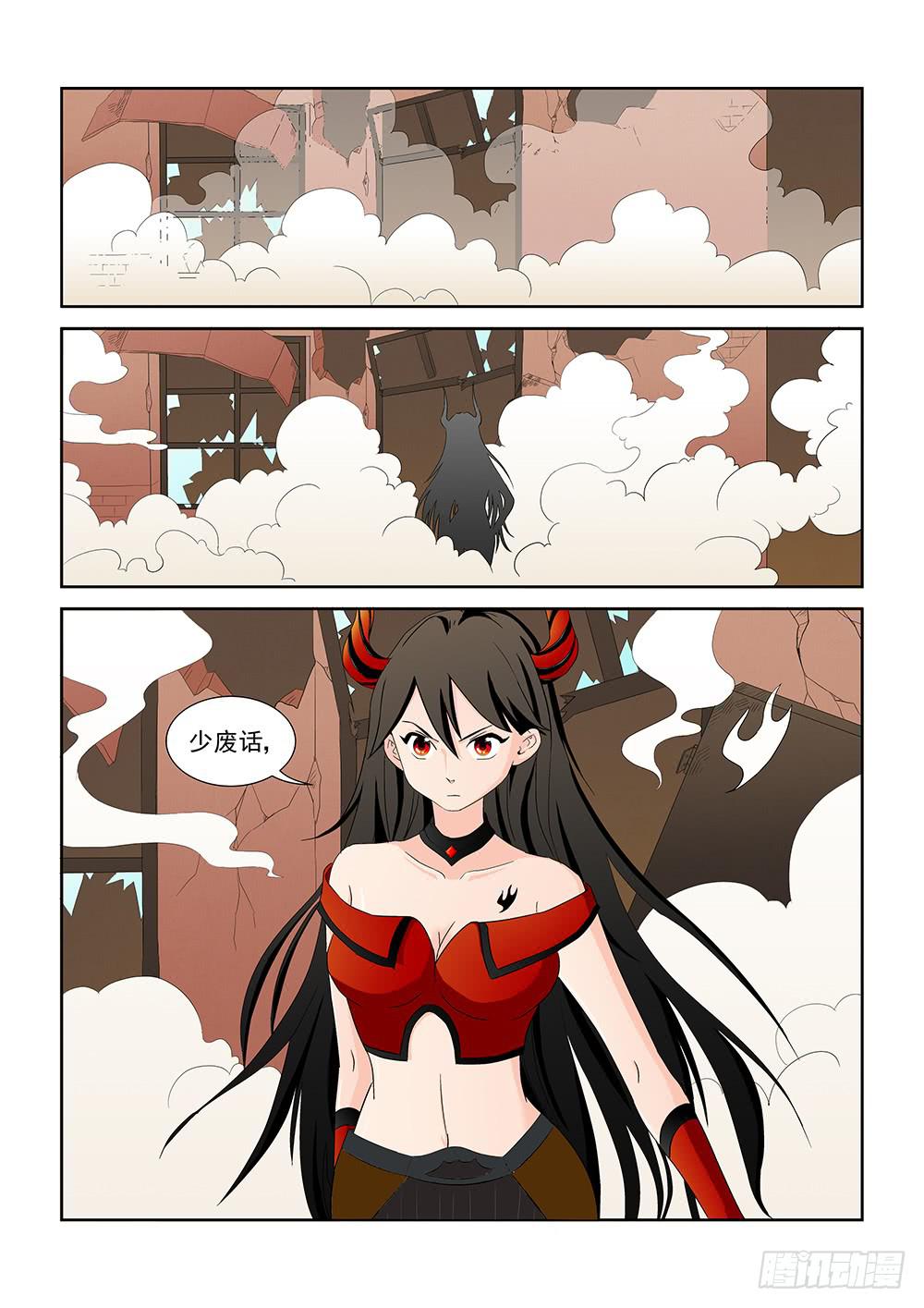 《我的傲娇魔王》021 针锋相对的激战01 第2页