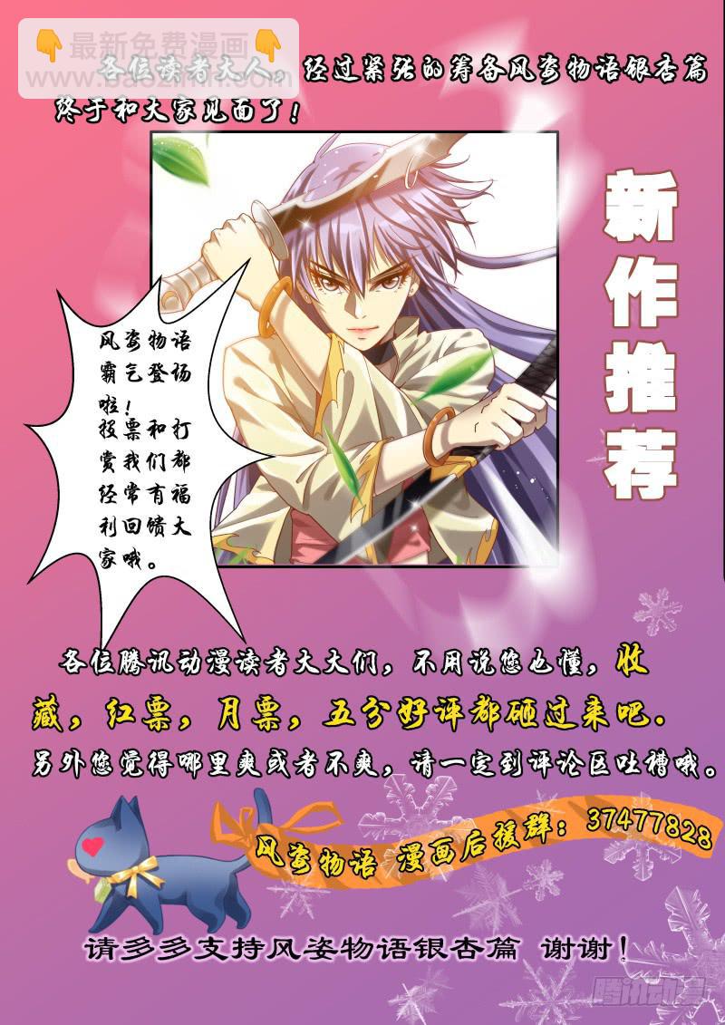 《我的傲娇魔王》021 针锋相对的激战01 第9页