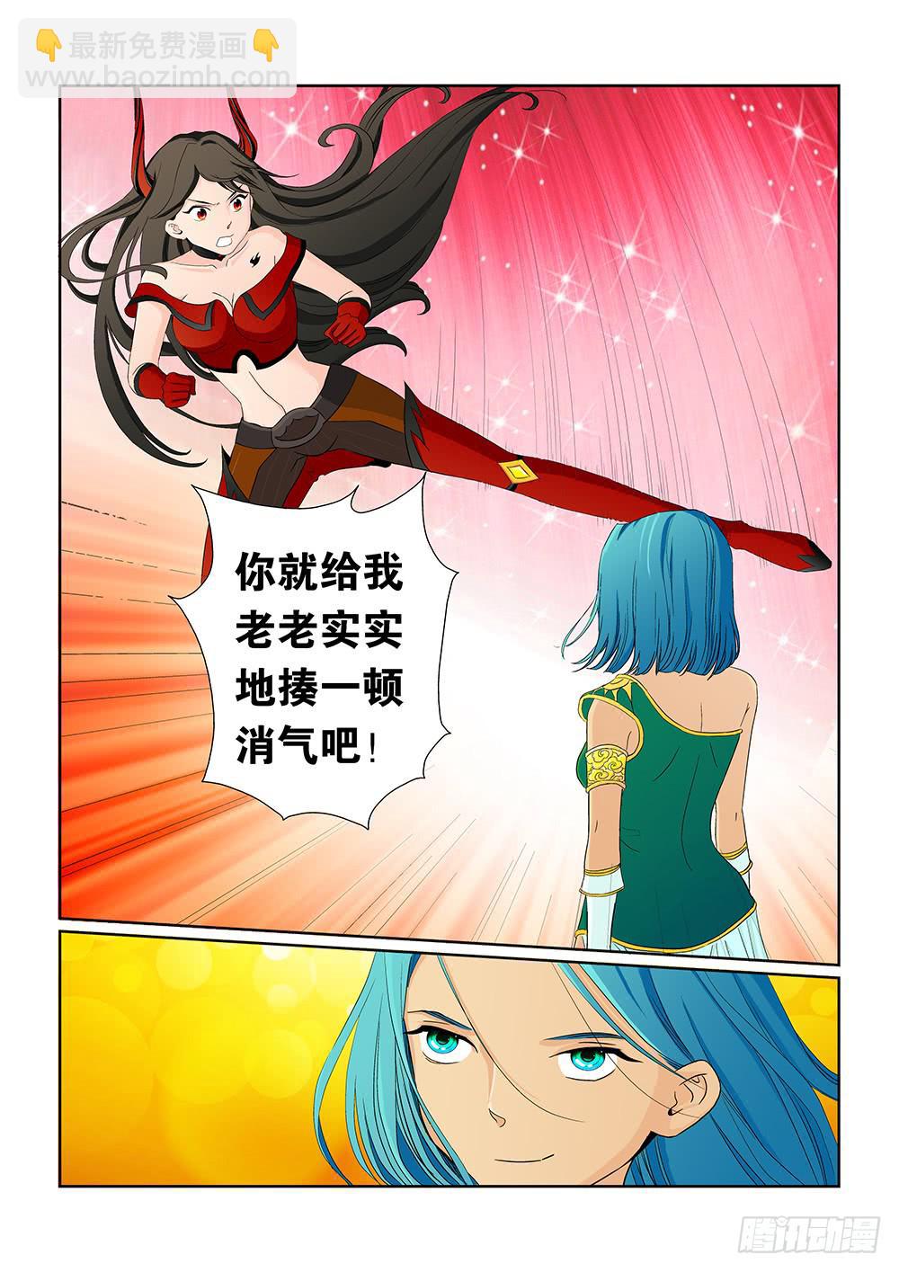 《我的傲娇魔王》025 针锋相对的激战05 第3页