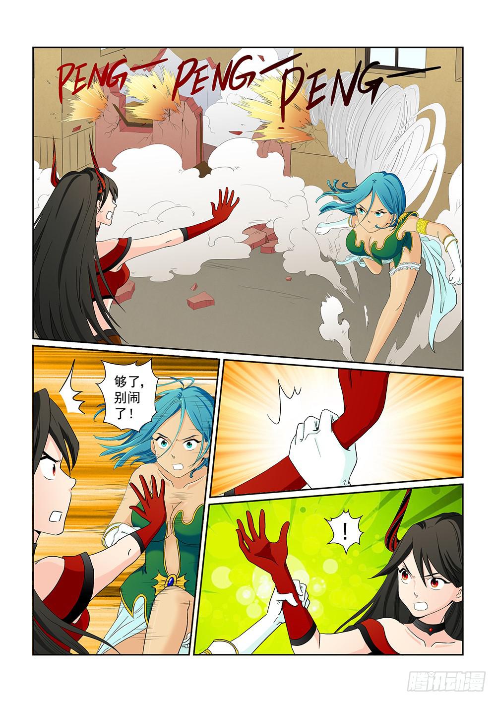 《我的傲娇魔王》025 针锋相对的激战05 第7页