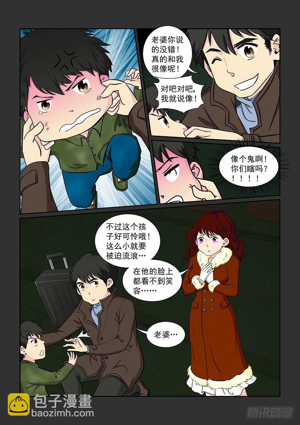 《我的傲娇魔王》034 黯然消逝的笑颜02 第2页