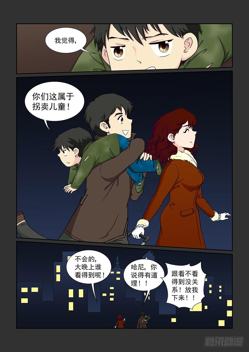 《我的傲娇魔王》035 黯然消逝的笑颜03 第1页