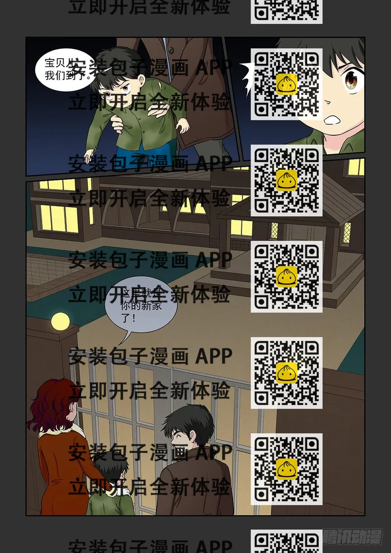 《我的傲娇魔王》035 黯然消逝的笑颜03 第2页