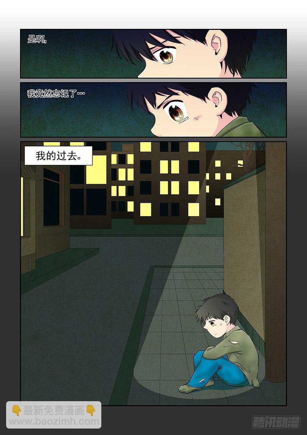 《我的傲娇魔王》033 黯然消逝的笑颜01 第8页
