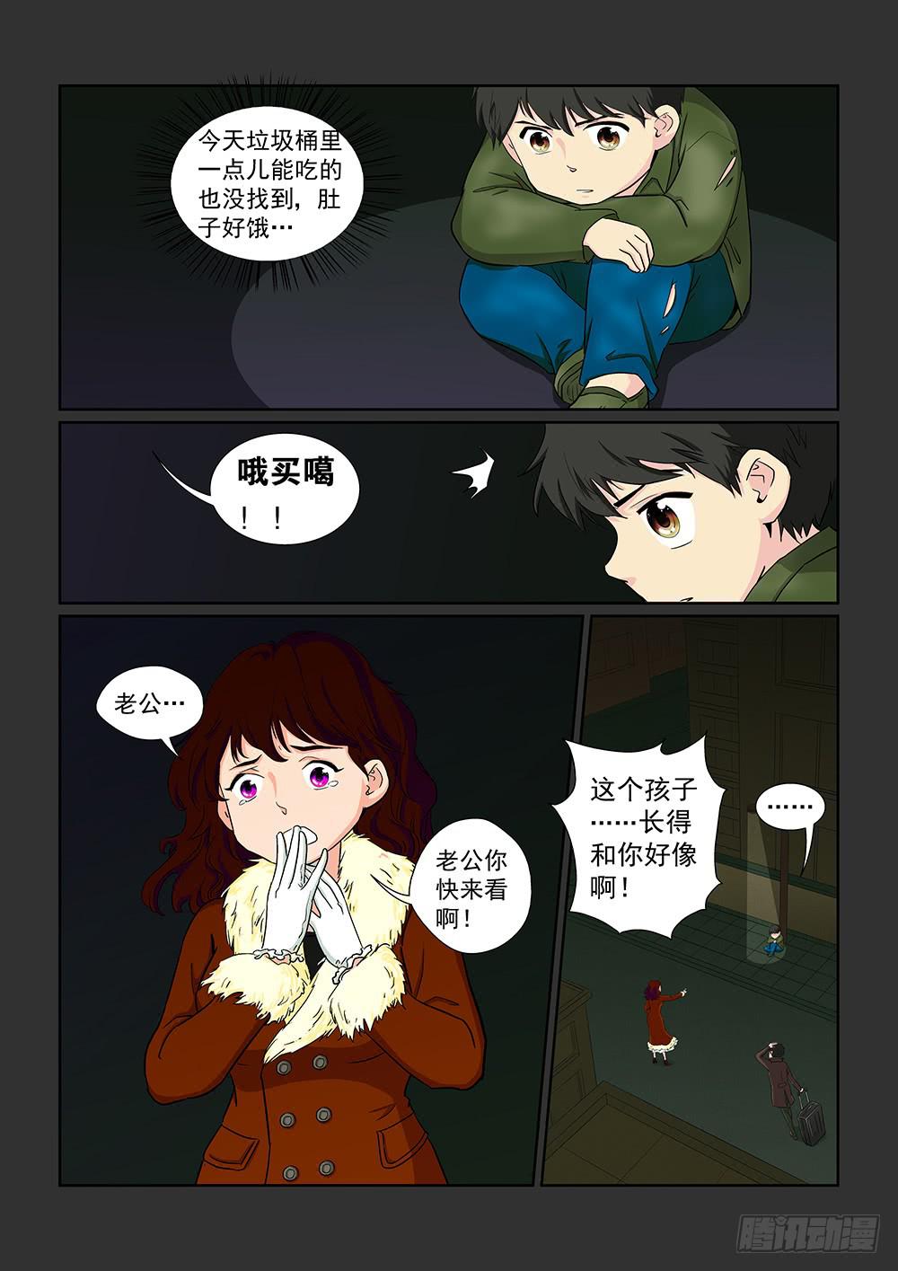 《我的傲娇魔王》034 黯然消逝的笑颜02 第1页
